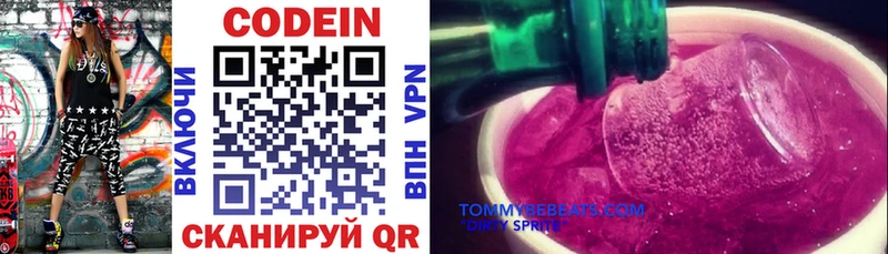 Codein Purple Drank  Оханск 