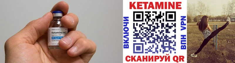 КЕТАМИН VHQ Оханск