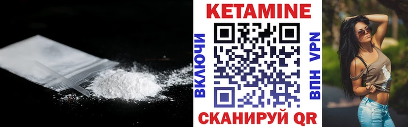 Кетамин VHQ  Оханск 